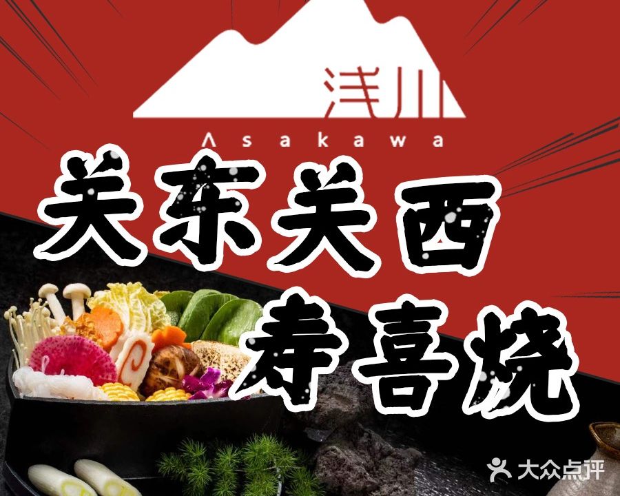 浅汌·料理(中山路店)