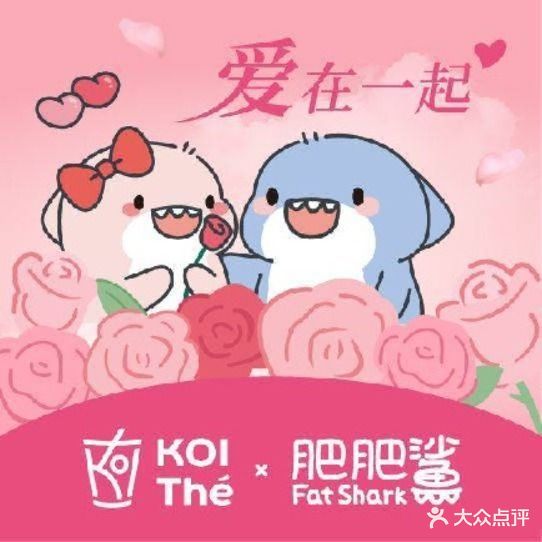 KOI Thé(悠方购物中心店)