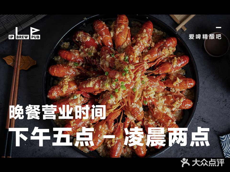 爱啤民谣酒馆(临平店)
