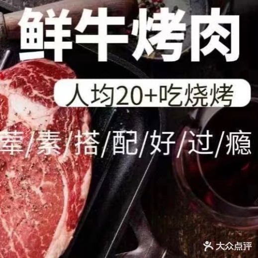 鸟巢平价靠肉·鲜肉现切