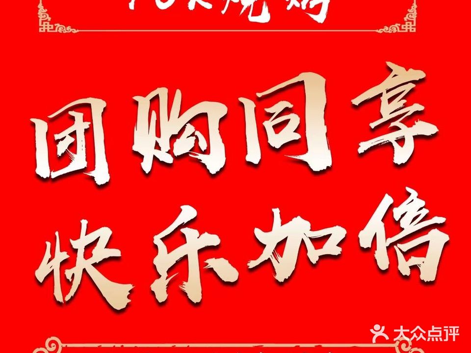 98K烧烤(红谷滩万达点)