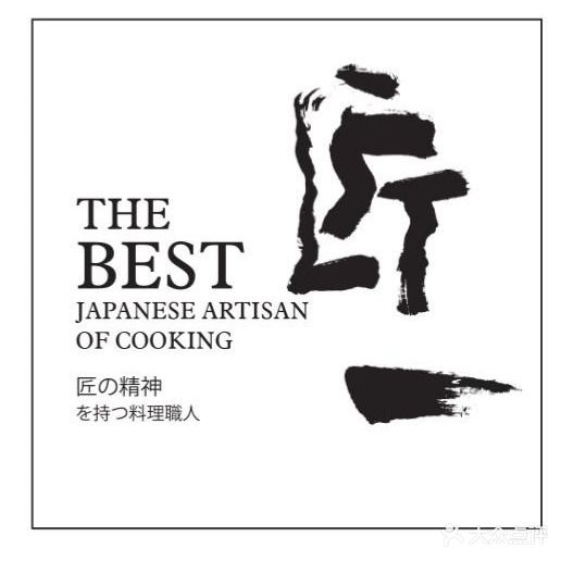 婕婕匠一烧肉专卖店(牡丹园店)