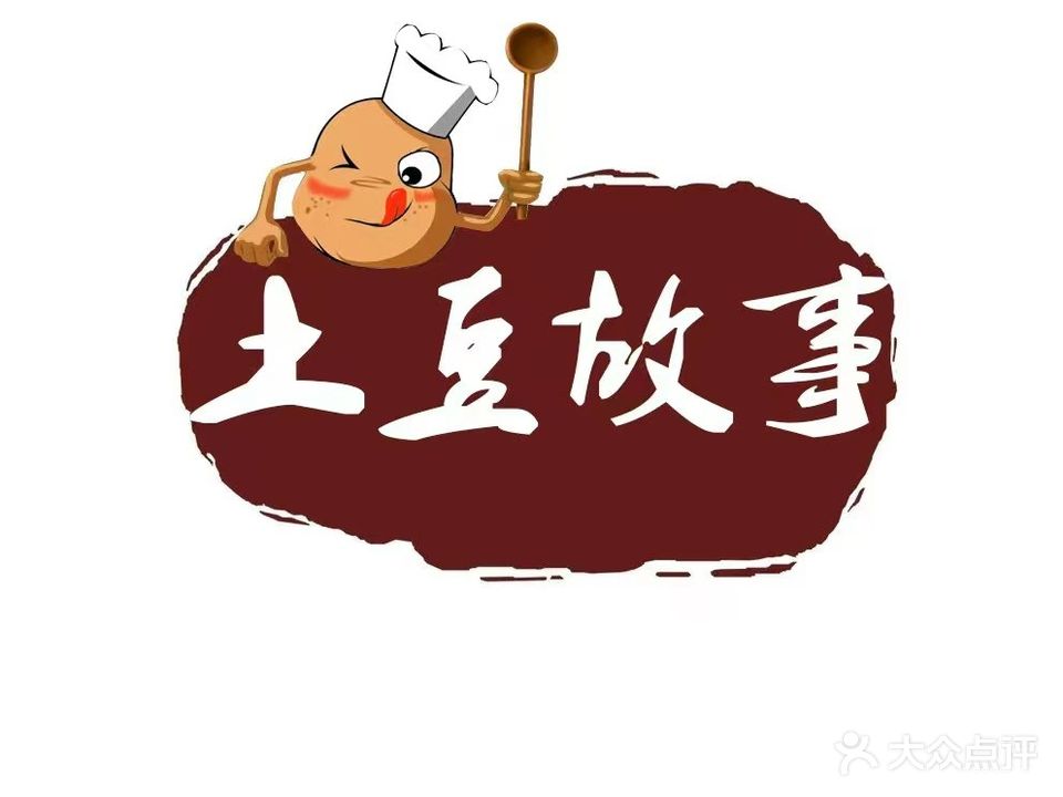 土豆故事土豆粉(柳庄街店)