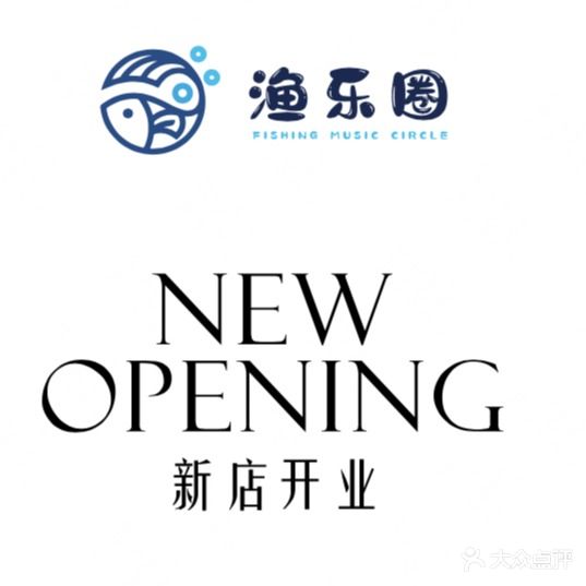渔乐圈海鲜自助料理餐厅(龙湖狮山天街店)