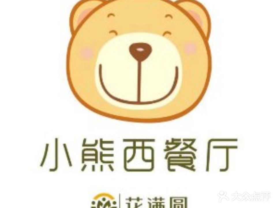 小熊西餐厅(同德城店)