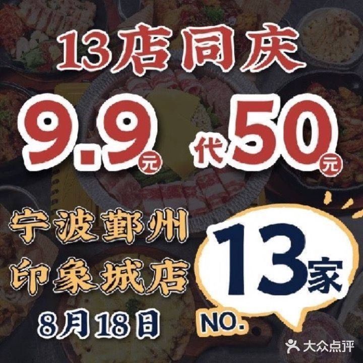 听说过·韩料
