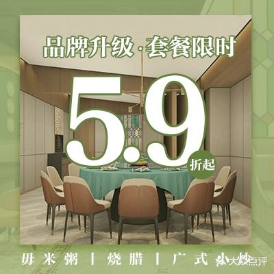 星粤锦广式酒楼毋米粥