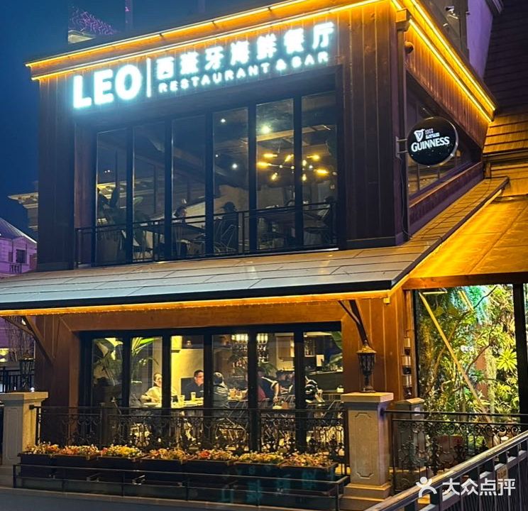 LEO·餐厅