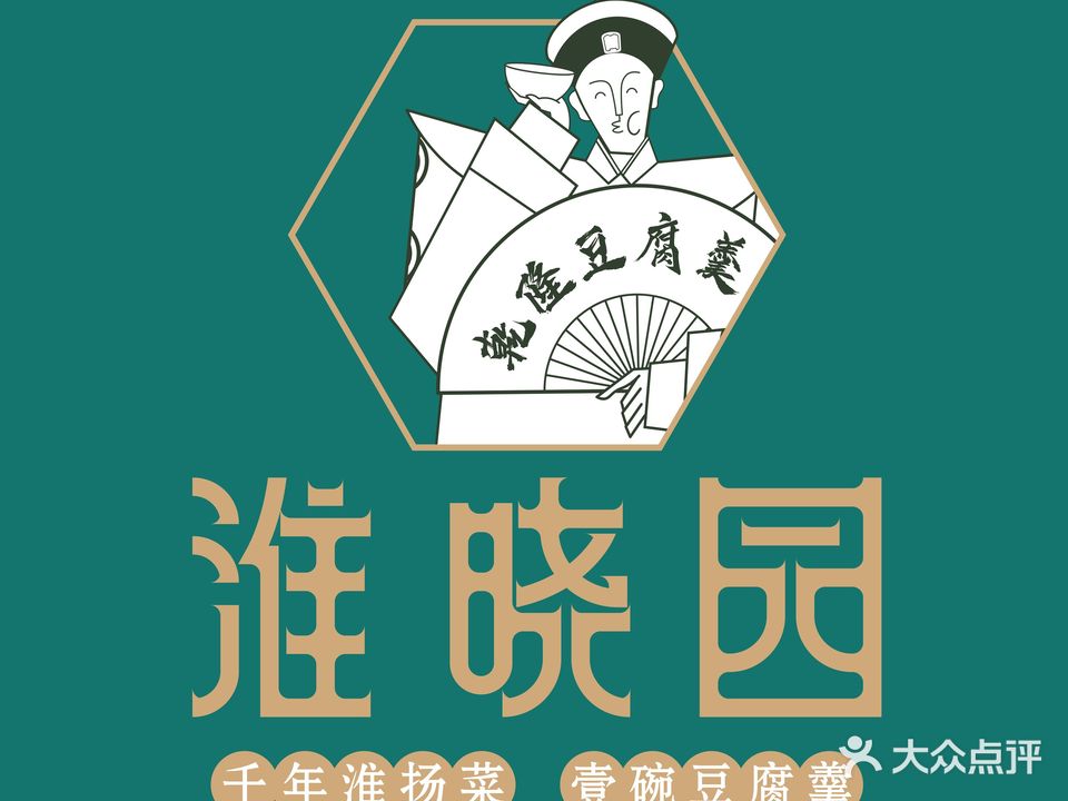 淮晓园·淮阳菜(万达店)