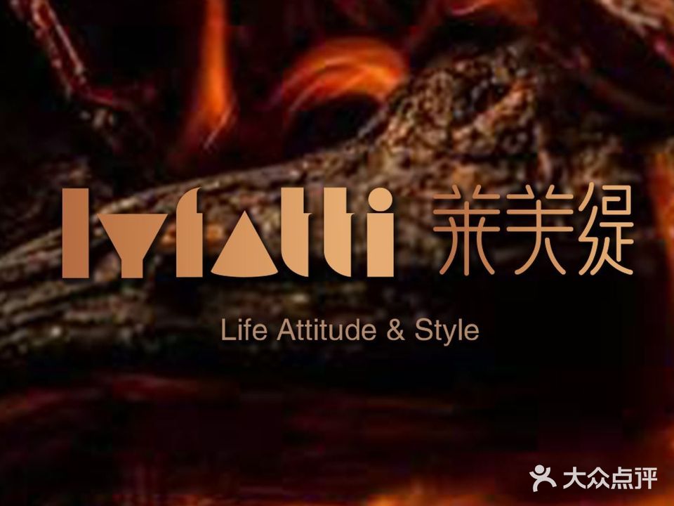 LYFATTI莱芙缇(仁和新城点)
