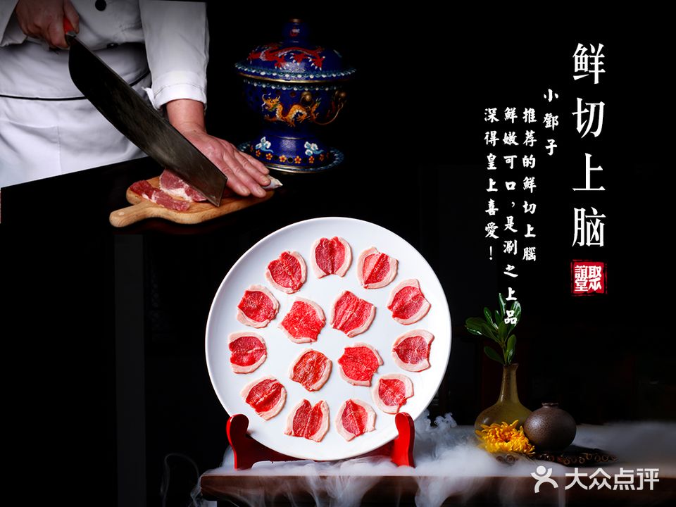 聚谊堂·老北京涮羊肉(千禧店)