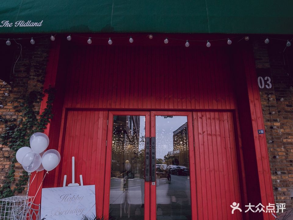 市隐林鹿餐吧(金华店)