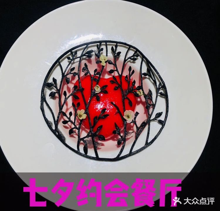 爱德堡西餐厅(曙光国际大厦店)