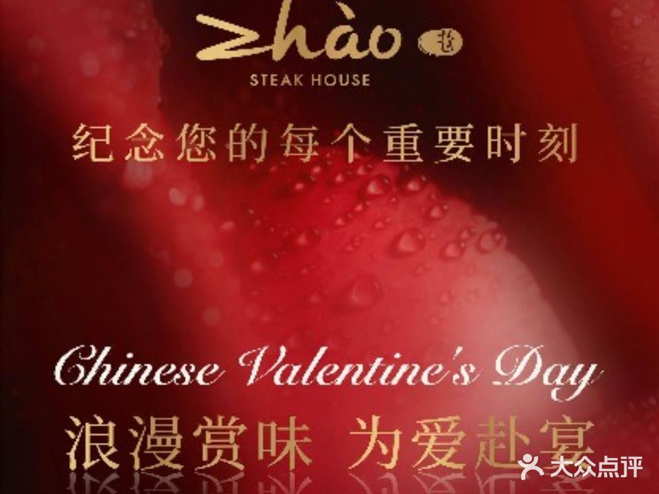 ZHAO赵·牛耙坊(仁和新城店)