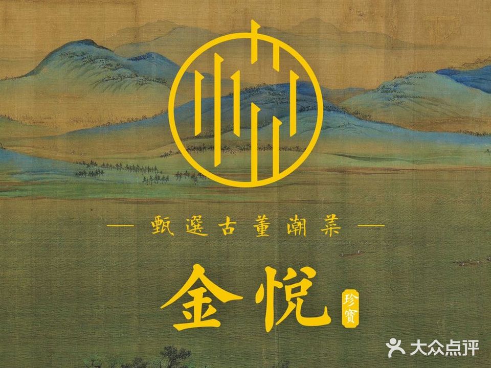 金悦书(金融街购物中心店)