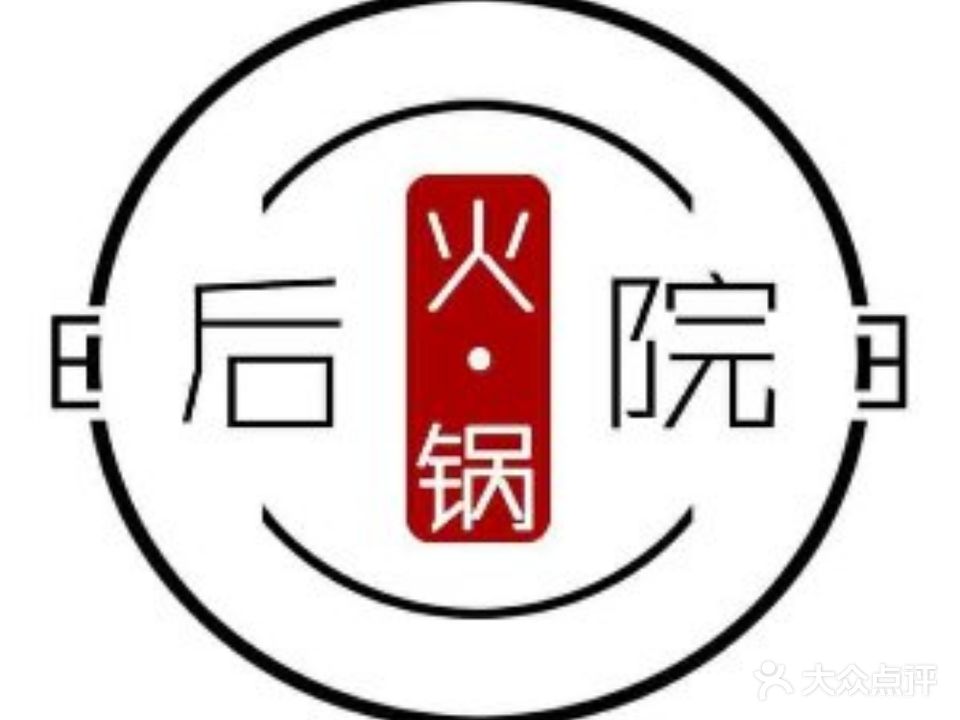 后院活过(金街购物中心店)