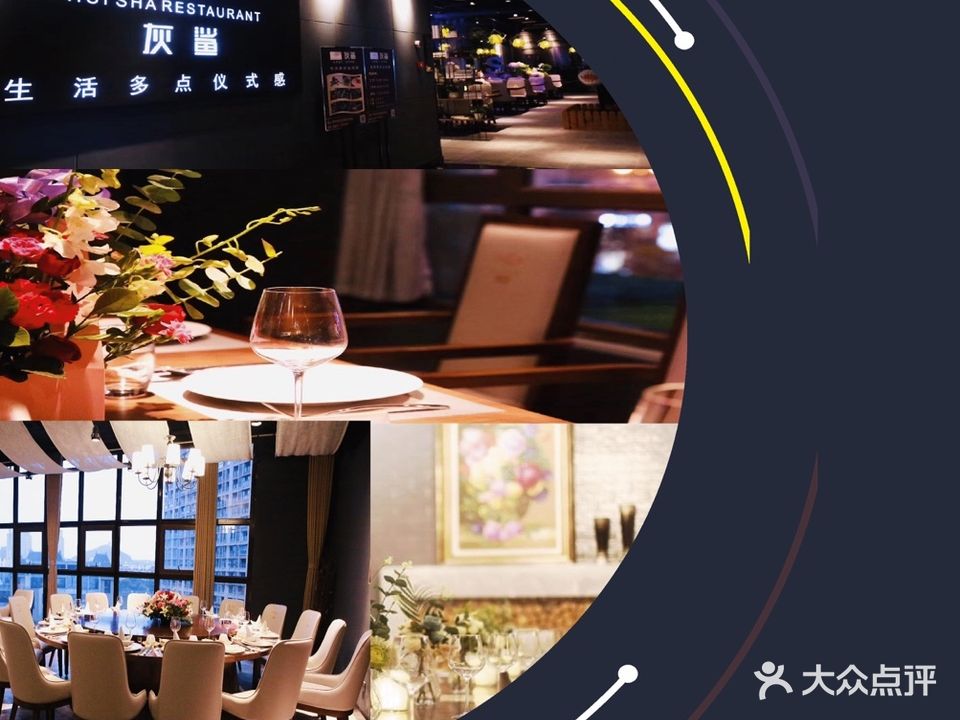 灰鲨私享餐厅(白土坝路店)