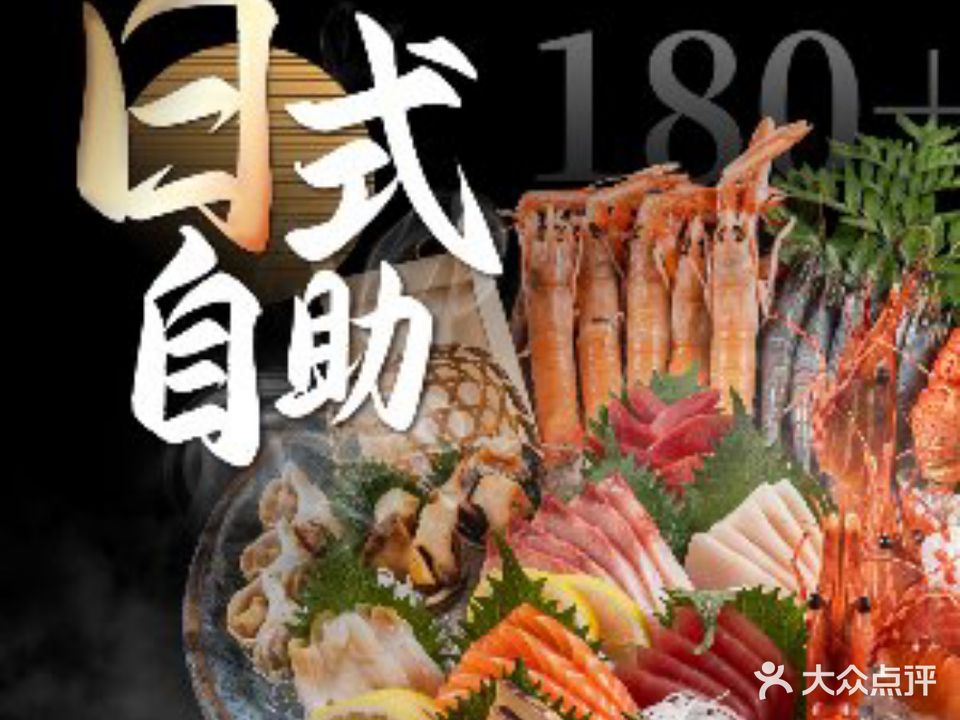 蚝.9日式料理(民盈国贸中心店)