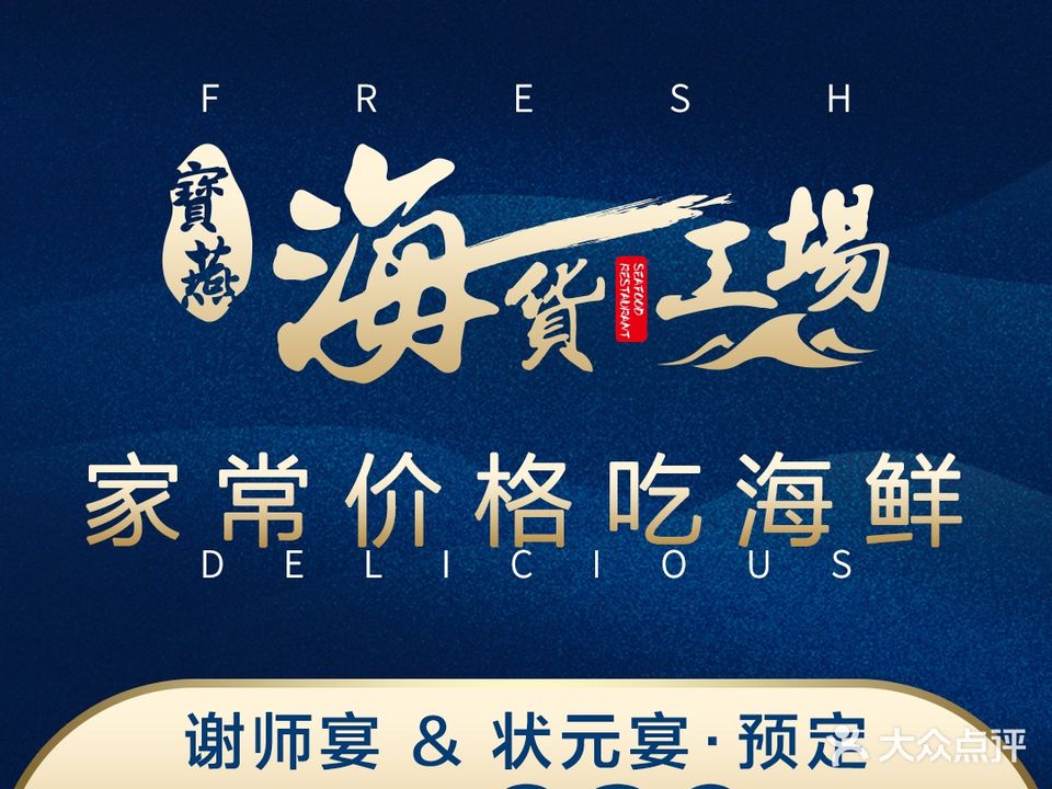 宝燕壹号(相城店)