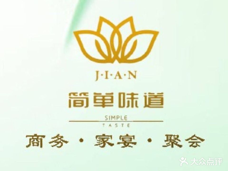 简单问道(华阳店)