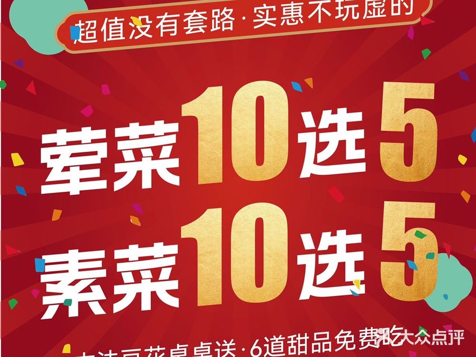彦盛彦烂豆花火锅(地中海店)