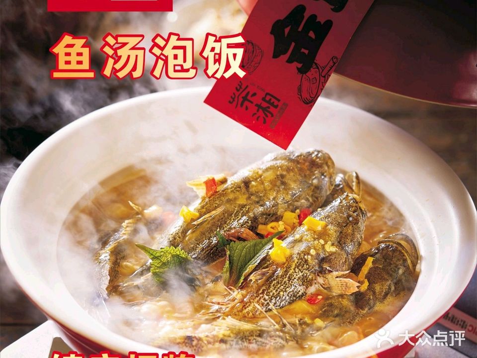 壹屋茶湘·本味湖南菜(保兴东路店)