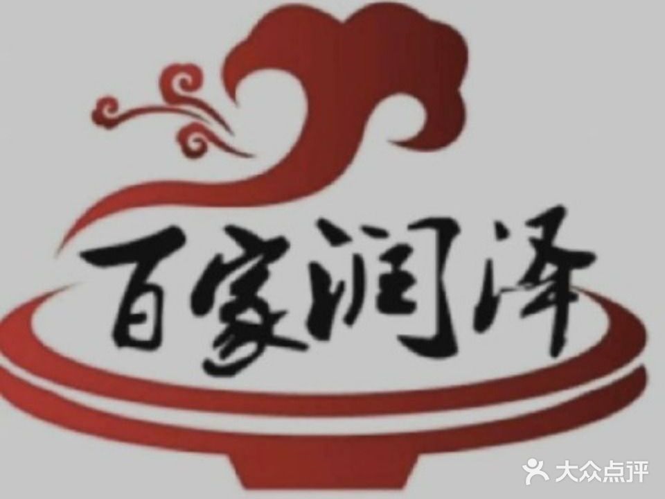 闰泽大盘鸡(关林总店)