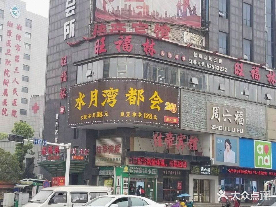 水月湾都会