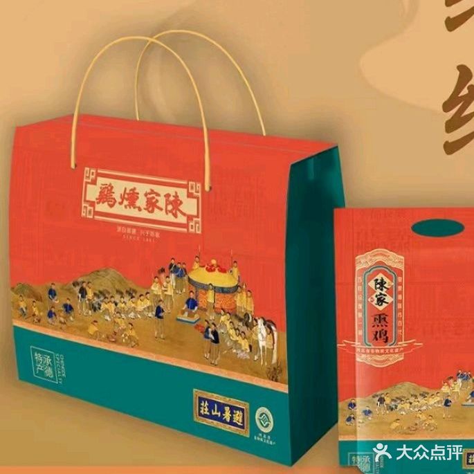 陈家熏鸡(东园林店)