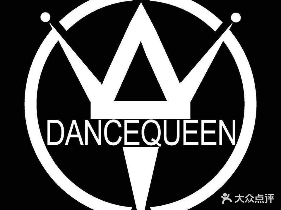 Dance Queen舞蹈工作室