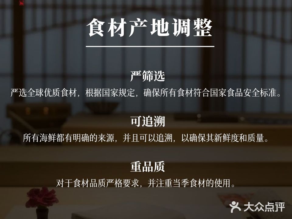 意一日本料理(禹洲华侨海景城店)