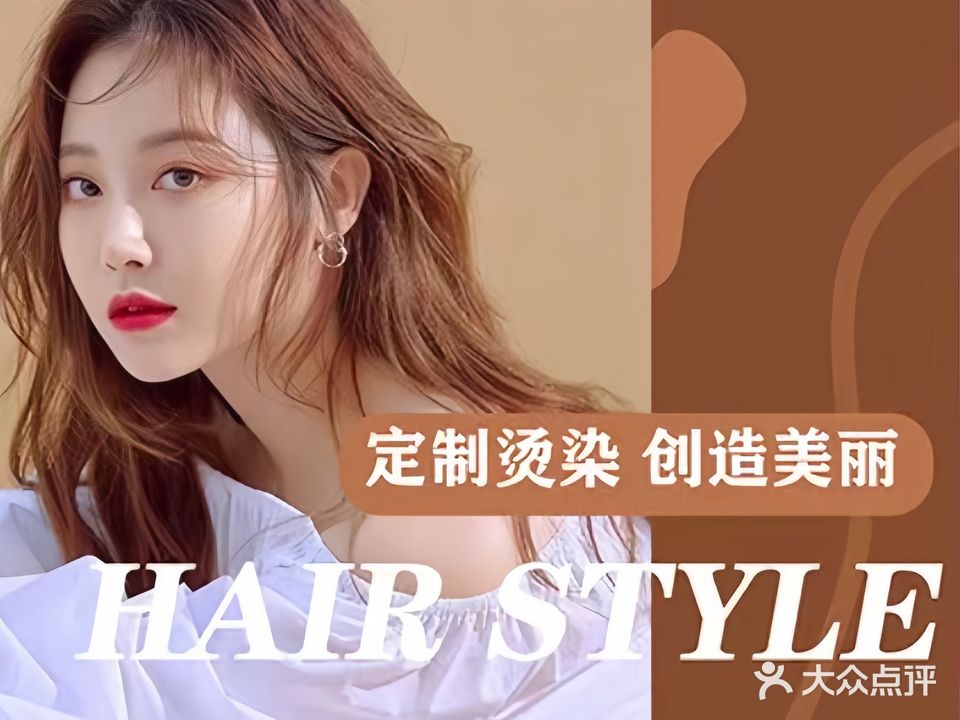 HMB hair salon(风采里小区店)