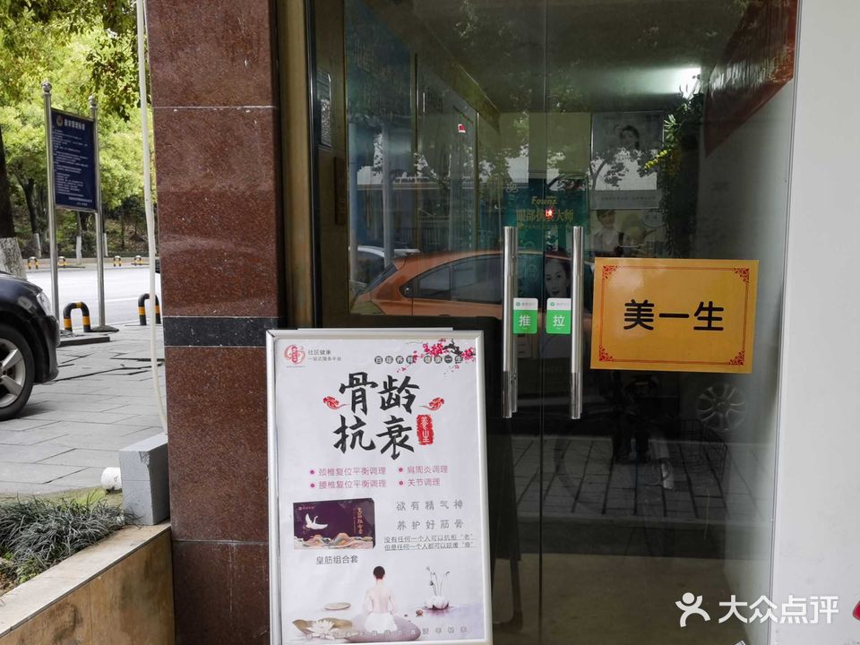 衡阳市蒸湘区瑟丽美容店