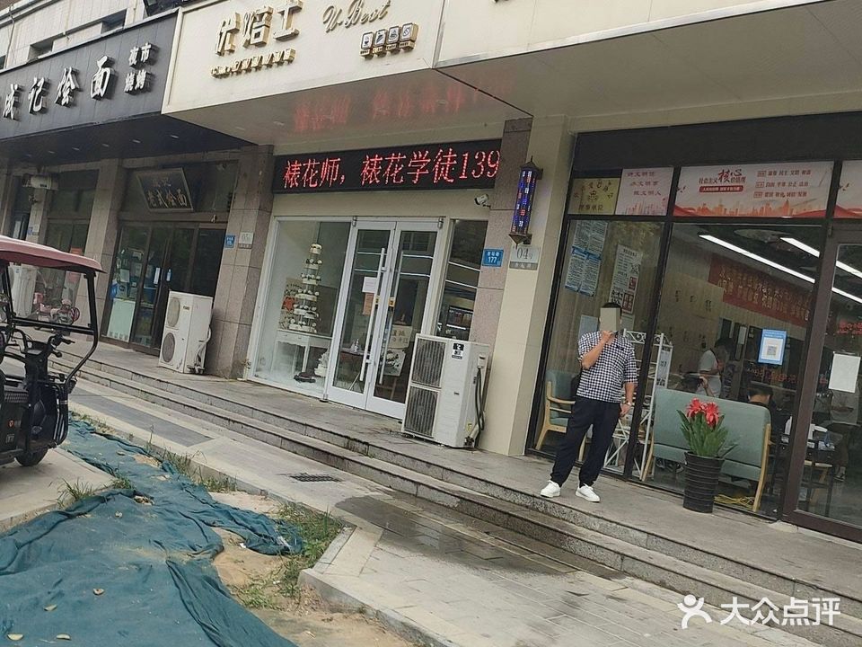 发洛克美容美发会所