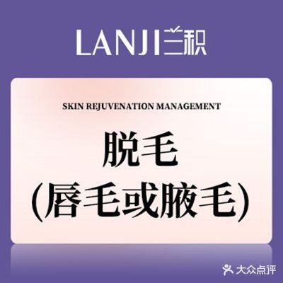 源美瑞抗衰养生