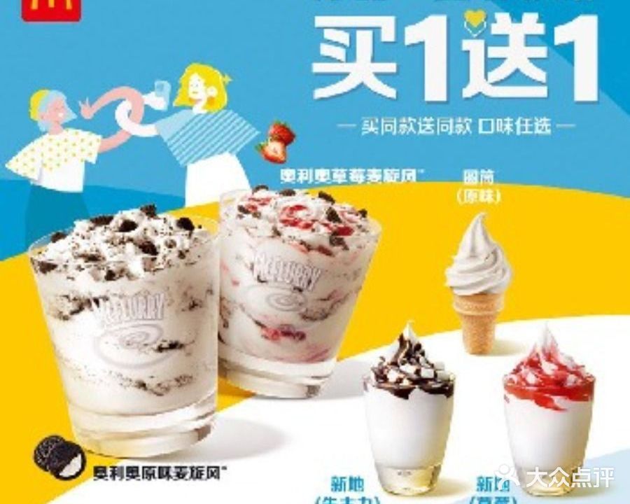 麦当劳(晋城古书院街店)