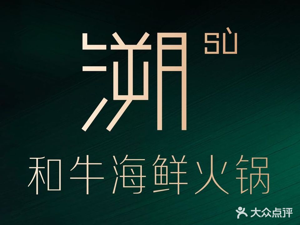 莫图小馆·常州菜(新北店)