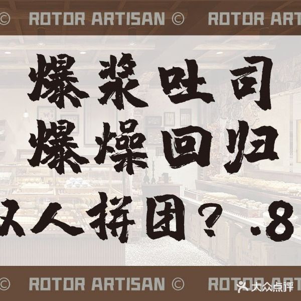 火头匠·石窑面·蛋糕(山师店)