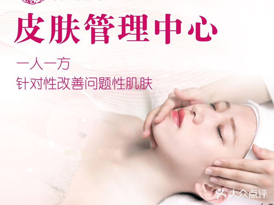 花容月貌皮肤管理中心(高新店)
