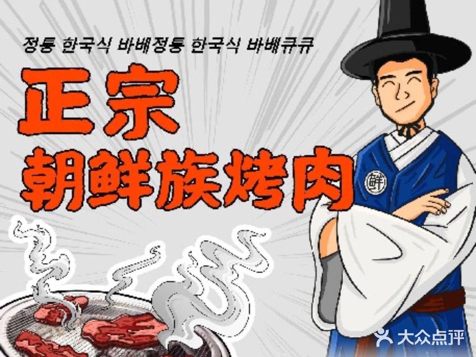 木炭小子烤肉馆(栖山路店)