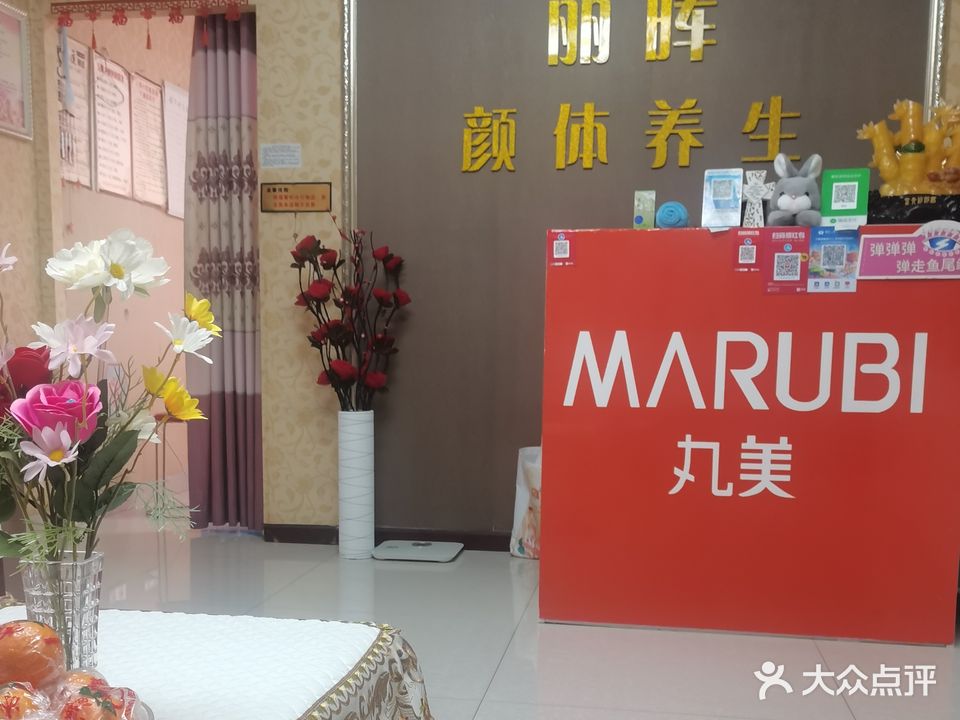 丽晖经络养生美容院