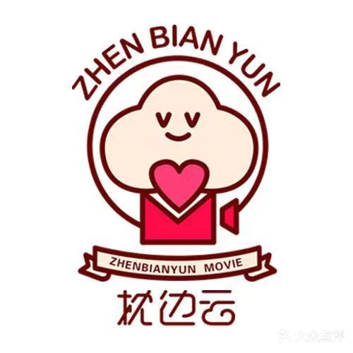 枕边云私人影院旗舰店(联想科技城店)