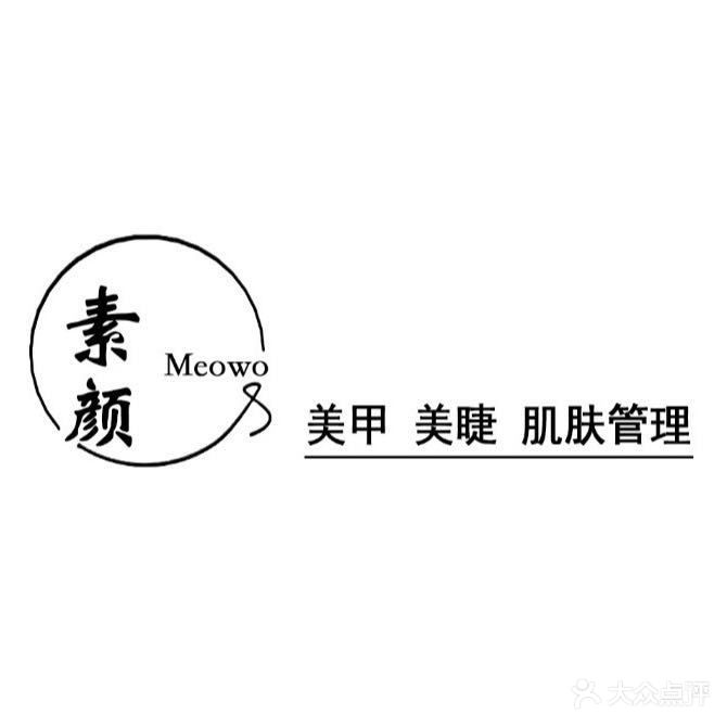 Meowo素颜皮肤管理中心(世纪苑店)