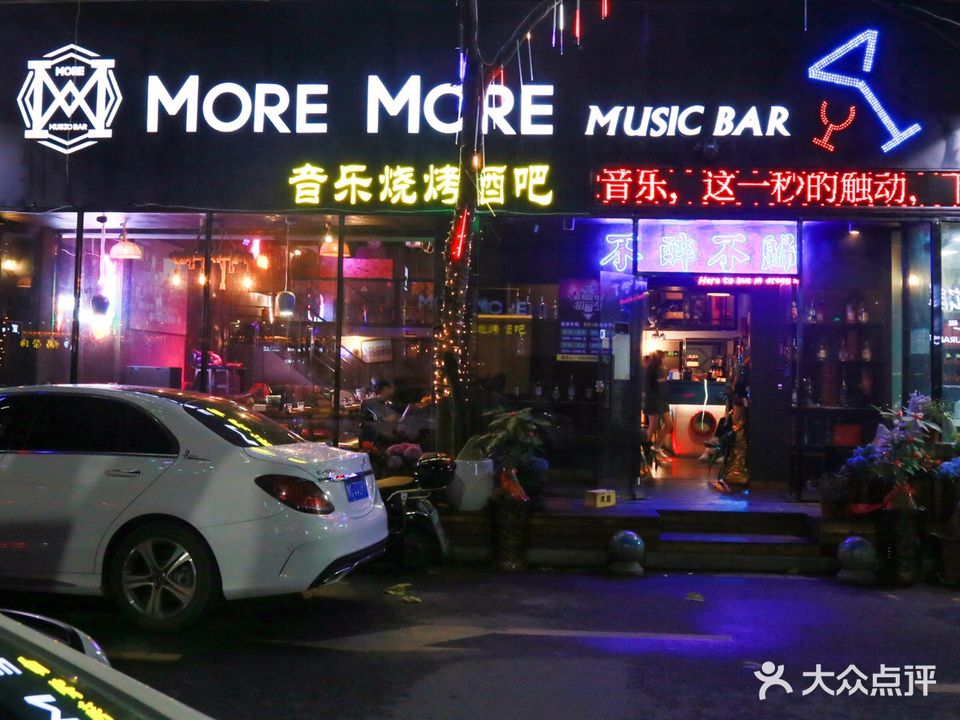 MORE MORE音乐酒吧(金溪路店)