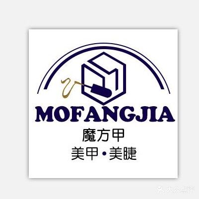 魔方甲美甲美甲美体