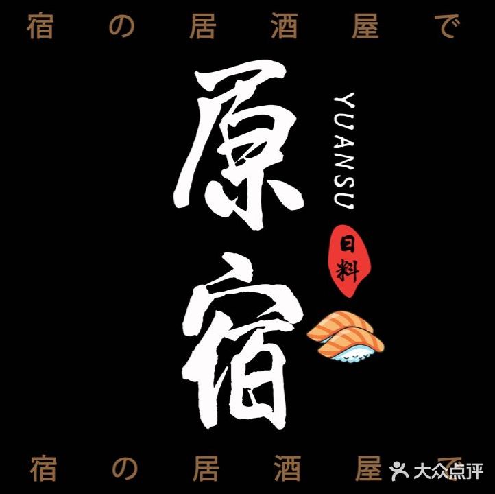原宿糖果居酒屋(莱蒙店)