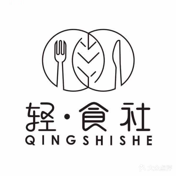 轻·食社(嘉丽阳光广场店)