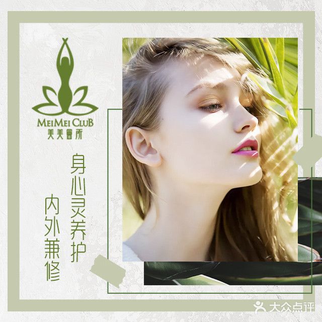 美发养生SPA会所(良渚总店)