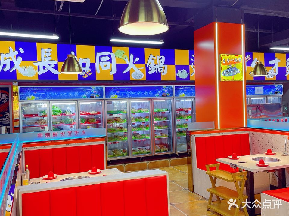 太古里砂锅串串