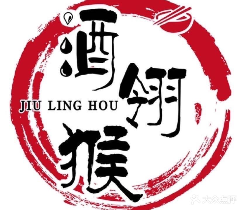 酒翎猴韩国烤肉基地(万达店)